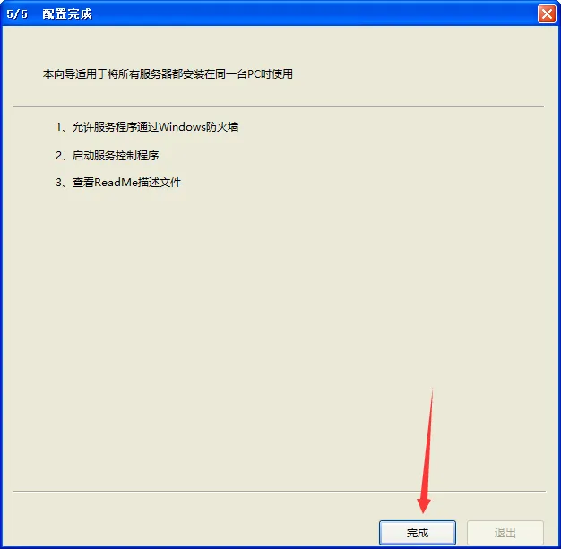详细步骤：