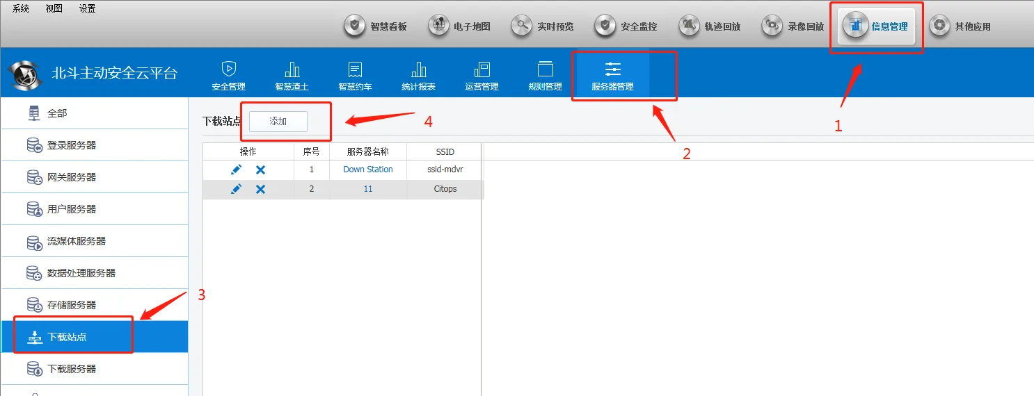 1. 在A服务器增加wifi下载站点