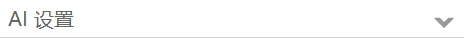 2.4 左L BSD、右R BSD区分说明：