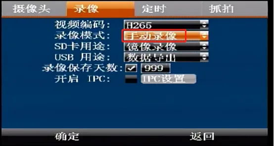 手动录像