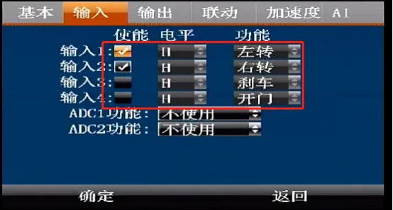 如何在设备端触发一个报警?