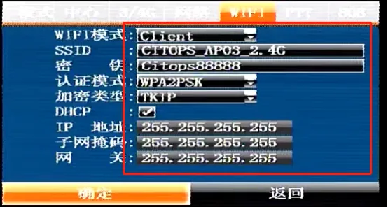 Wifi上线方式排查