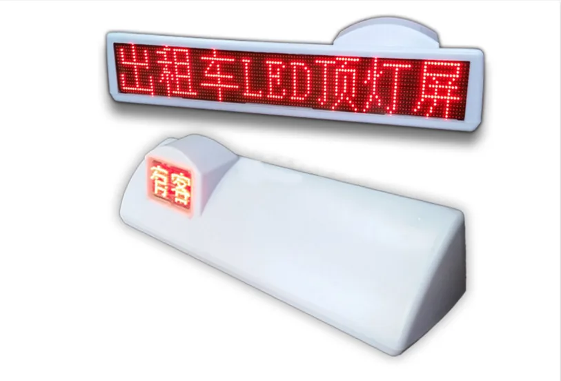 出租车顶灯